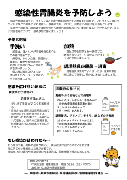 H28icyouenn-yobou-chirashi [265KB pdfファイル]