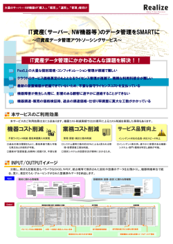 サービスリーフレット