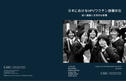 HPV Vaccination in Japan: The Continuing Debate