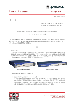 News Release