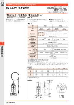 温 度 調 整 弁 温水タンク 重油加熱器 熱交換器 TD