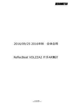 AR集計 - FC2