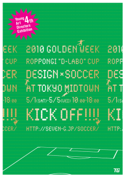 展示会の作品集がこちらよりご覧になれます。