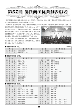 24-30p - 函館商工会議所