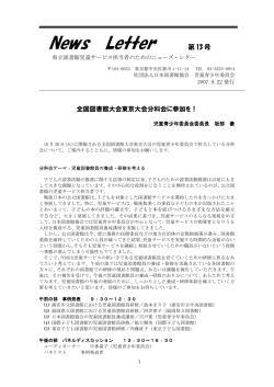 News Letter