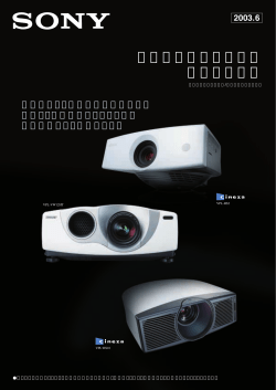 ビデオプロジェクター 総合カタログ