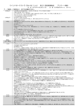 ご意見・ご感想