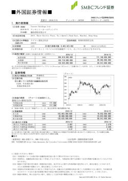 2015/5/15 - SMBCフレンド証券