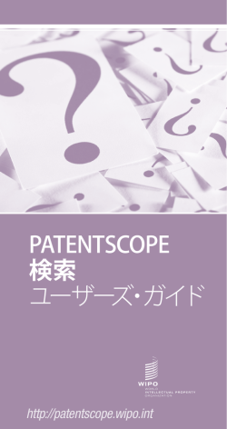 検索 - WIPO