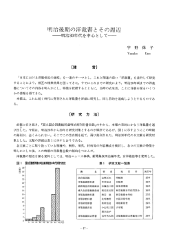明治後期の洋裁書とその周辺