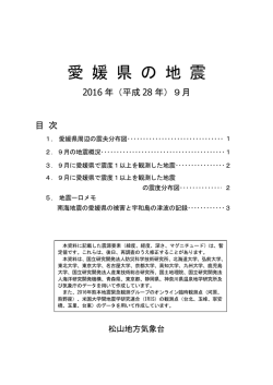 2016年9月