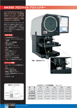 縦型投影機