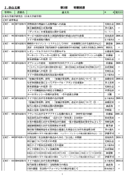 日本大学商学研究会（PDF）