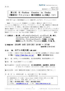 2014 K_-Fashion in Osaka