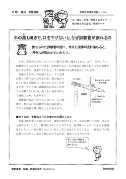 木の 蒸し焼きで､口を下げないと､なぜ試験管が割れるの