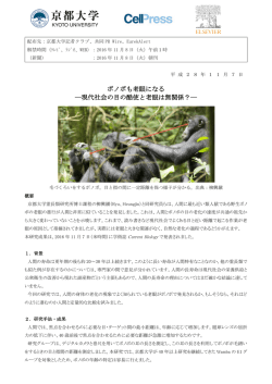 （日本語）pdf - エルゼビア・ジャパン株式会社