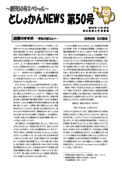 読書のすすめ －学生の皆さんへ－ 図書館長 北川盈雄