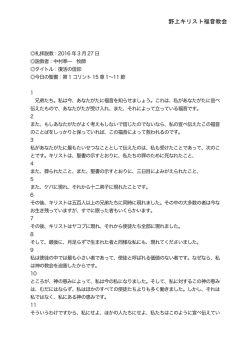 野上キリスト福音教会