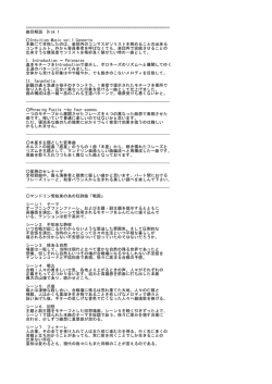 曲目解説はこちら