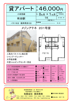 - 有限会社 根岸商事