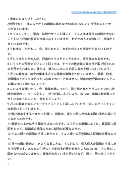 Japanese, Getting Ready for the Rapture