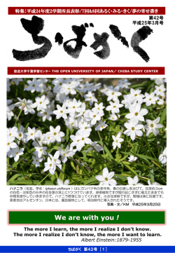 ちばがく第42号 H25.3月