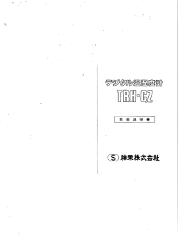 取扱説明書