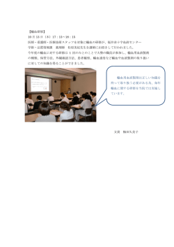 【輸血研修】 10 月 13 日（木）17：15～18：15 医師・看護師・医療技術