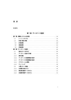 目 次