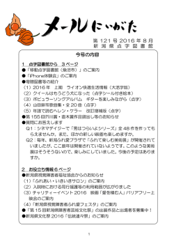 第121号・本文PDF版・686 KB