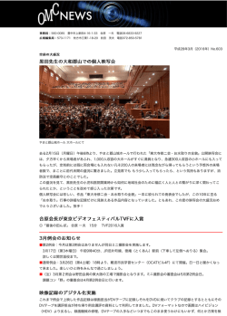 2016 平成28年3月 No.603