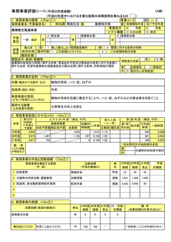 環境衛生推進事業（PDF：126.2KB）