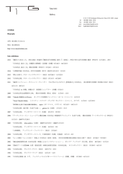 CV - Taka Ishii Gallery