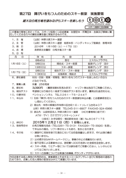 雄大な白馬五竜を望みなカずらスキーを楽しもう の@のQ