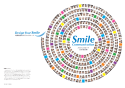 スズケングループ CSR宣言書