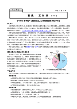子牛の下痢予防と加熱初乳