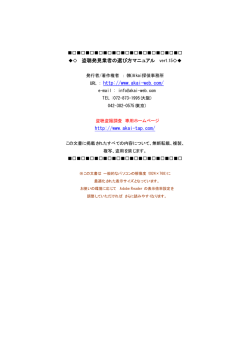 盗聴発見業者の選び方マニュアル ver1.15     URL : http://www.akai