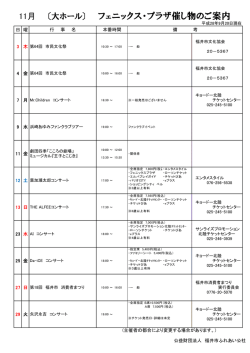 第 64回 市民文化祭