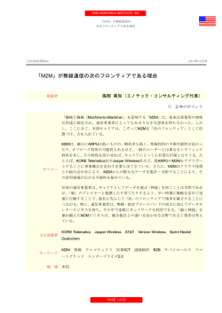 このレポートを読む