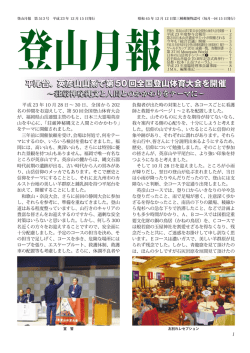 513号（平成23年12月15日発行）