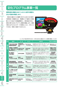 116～126 - 希望郷いわて国体・希望郷いわて大会