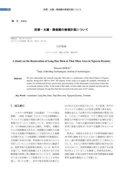 阮朝・太廟・隆徳殿の修復計画について