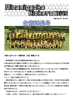 2014年09月発行-第187号