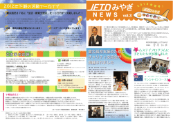震災孤児87名に「生活・教育支援金」を10万円ずつ支給しました！