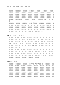 第2章 火災気象通報と火災警報の連携