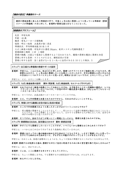 【場面の設定】準備期のケース 【喫煙者のプロフィール】 ステップ1：自己