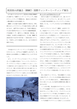 報告書報告書[PDF版] - JMA 公益社団法人 日本山岳協会