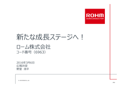 1. - ローム