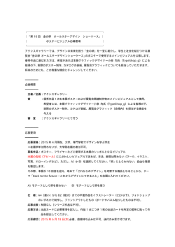 こちら - AXIS jiku