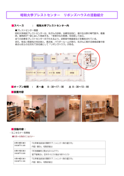 昭和大学病院 ブレストセンター